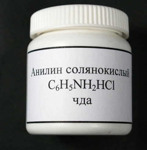 Анилина гидрохлорид солянокислый